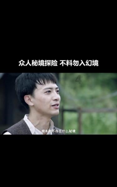 妖言惑众