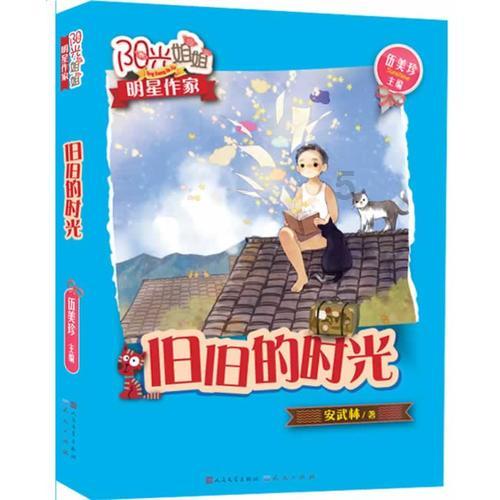 失踪的书籍