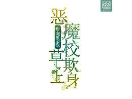 知道多一点！闵行两会新词⑤：教育高质量发展“12369”行动战略