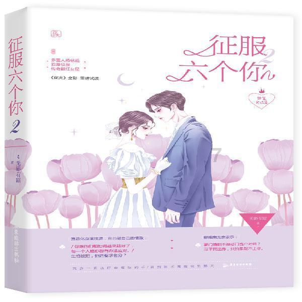 救援紫色生物