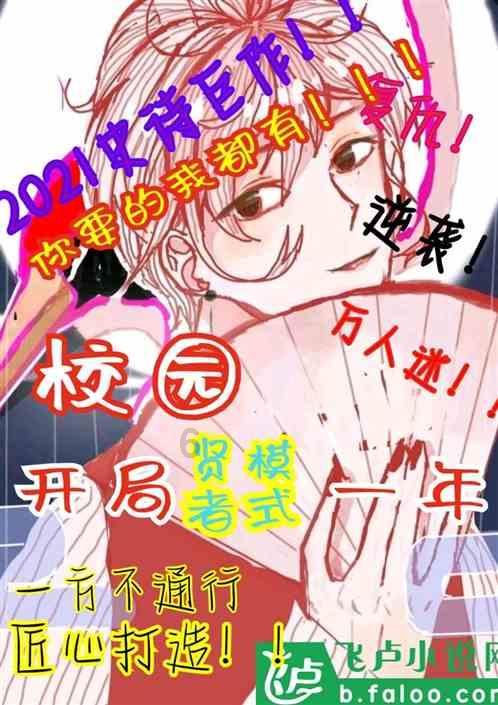 笑脸球的冒险之旅