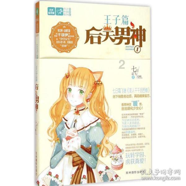 探探猫之飞天萌猫