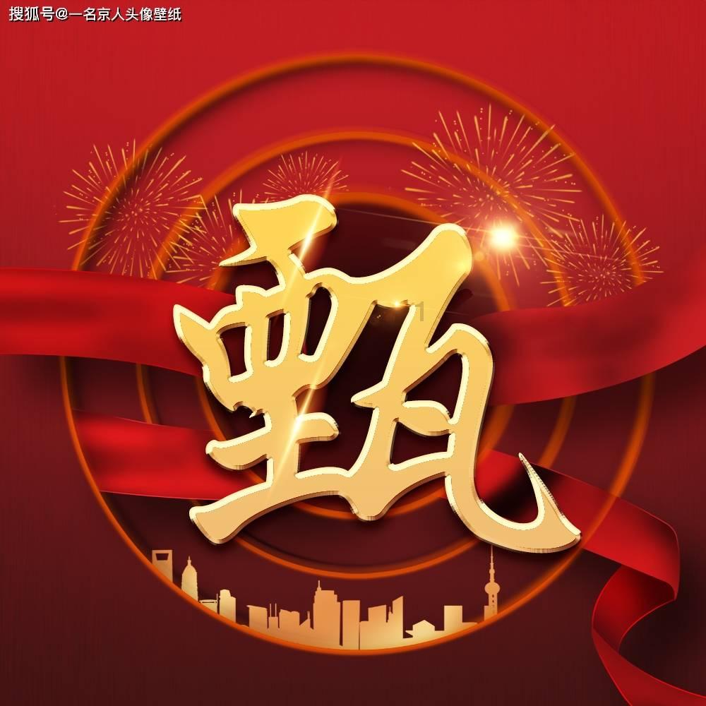 乱斗西游2