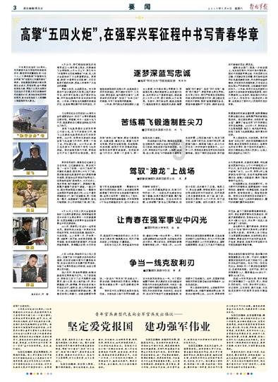 恋情公开!马思唯和新女友同框出镜!