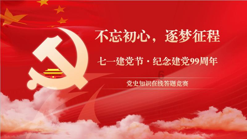 努力向上的铁球