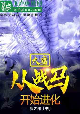 逃离金刚鹦鹉森林