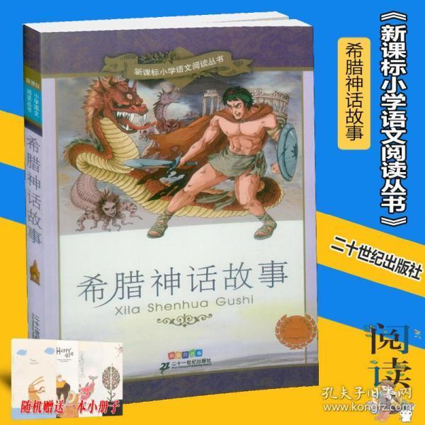 相扑选手大跳跃